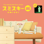 Smiski Living Series figures hiding around a living room